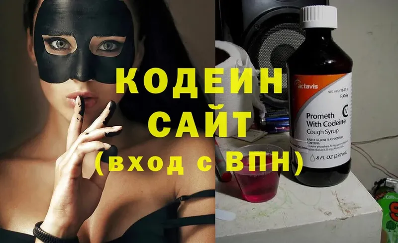 Кодеиновый сироп Lean Purple Drank  Гороховец 