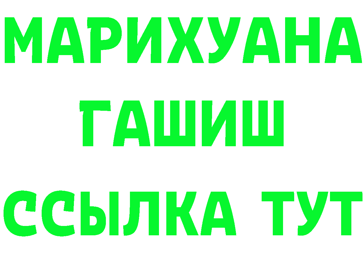 Кетамин VHQ как зайти это МЕГА Гороховец